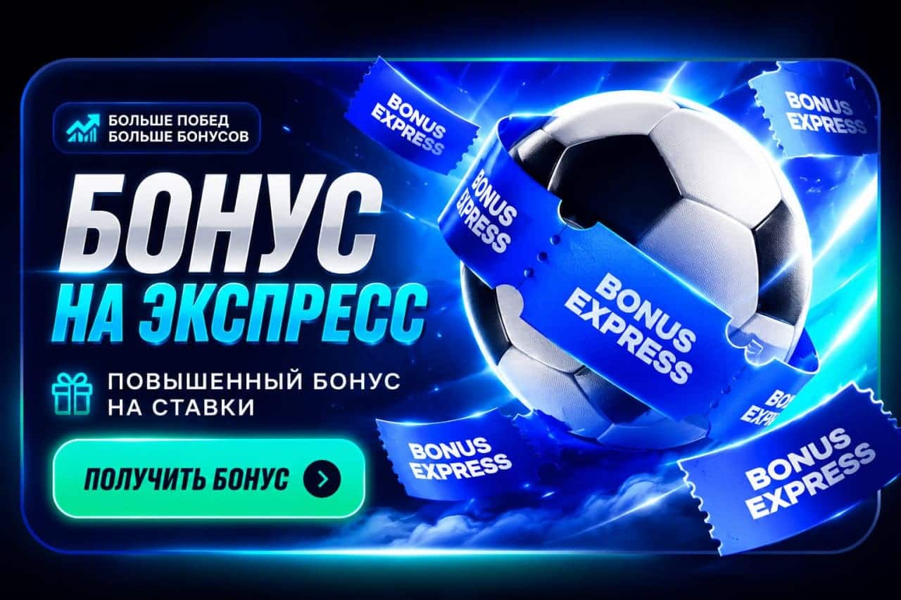 1win — бонусы и казино
